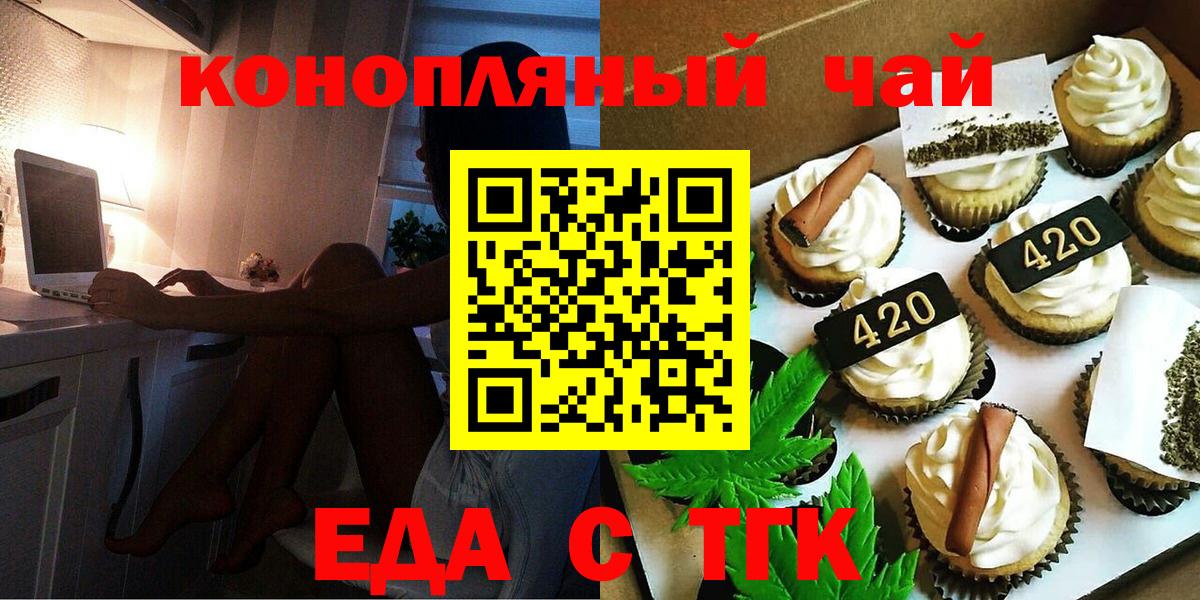 Кингисепп  Canna-Cookies марихуана  Вход с VPN 