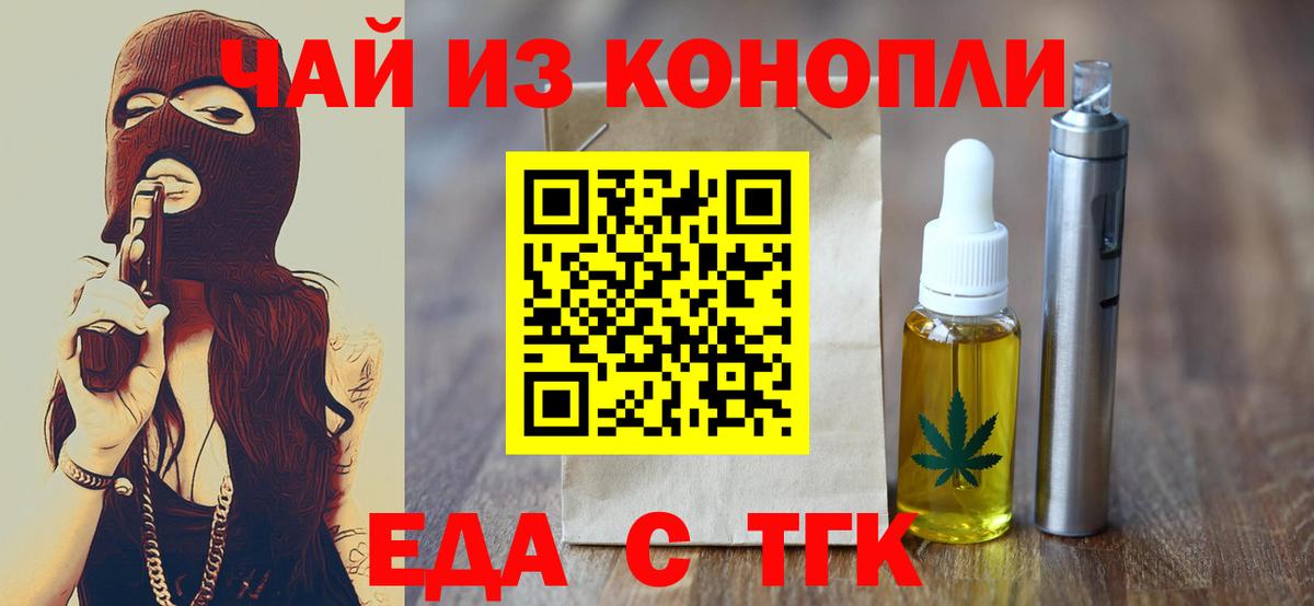 Печенье с ТГК марихуана Кингисепп