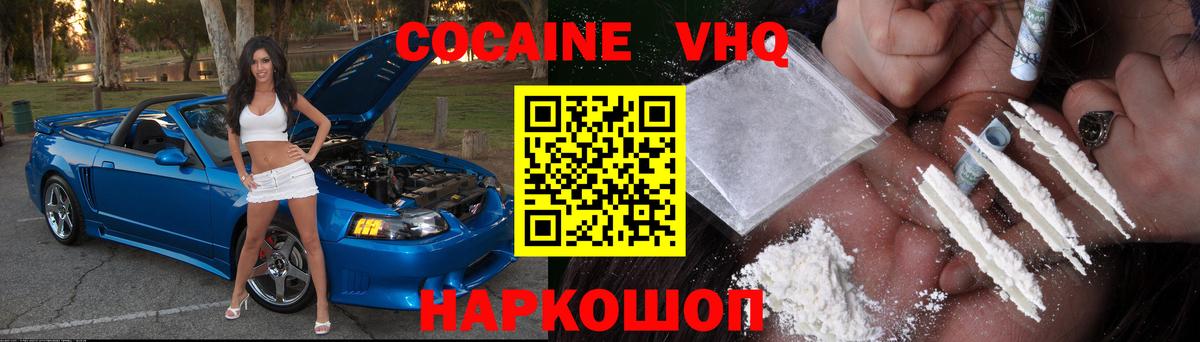 Cocaine Fish Scale  Cocaine FishScale  Кокаин  Вход с VPN  Кингисепп 