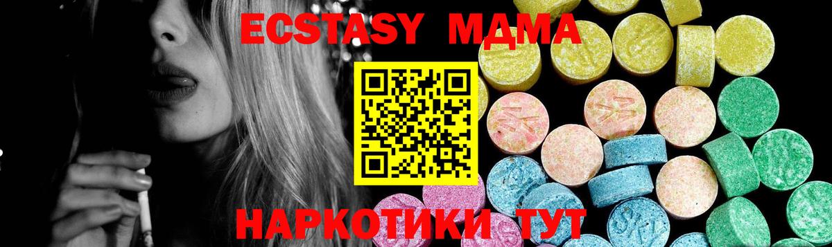 ЭКСТАЗИ 300 mg  Экстази VHQ  ЭКСТАЗИ  где можно купить   Вход с VPN  Кингисепп 