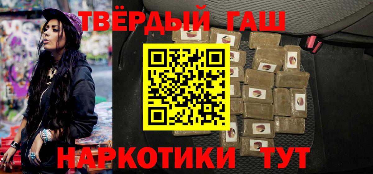 ГАШИШ гашик  Вход с VPN  ГАШИШ 40% ТГК  ГАШ  Кингисепп 