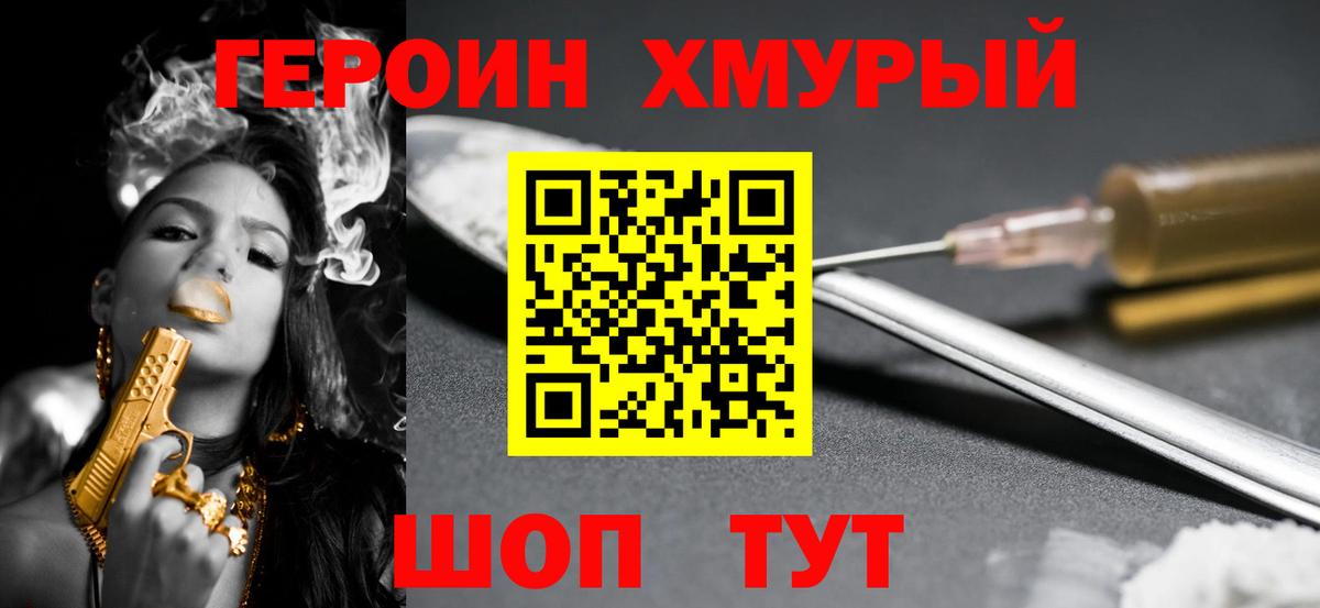 Кингисепп  Героин  Вход с VPN  Героин Heroin 