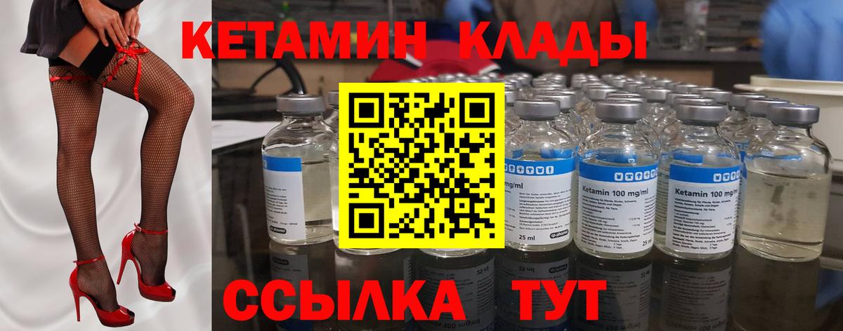 hydra как войти  КЕТАМИН VHQ  Кингисепп  Вход с VPN  Кетамин VHQ 