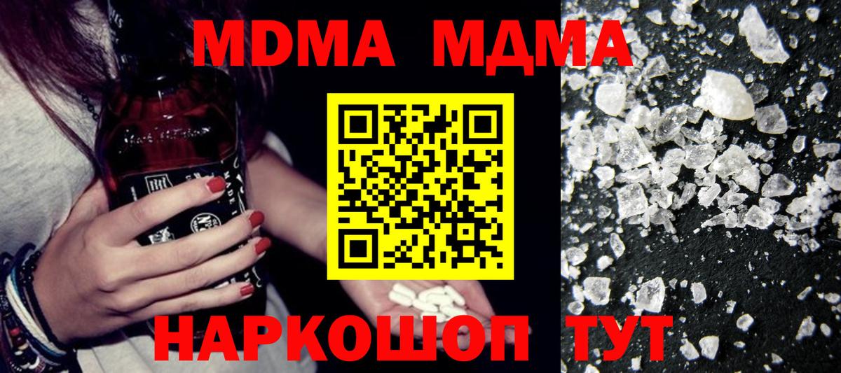 MDMA crystal Кингисепп