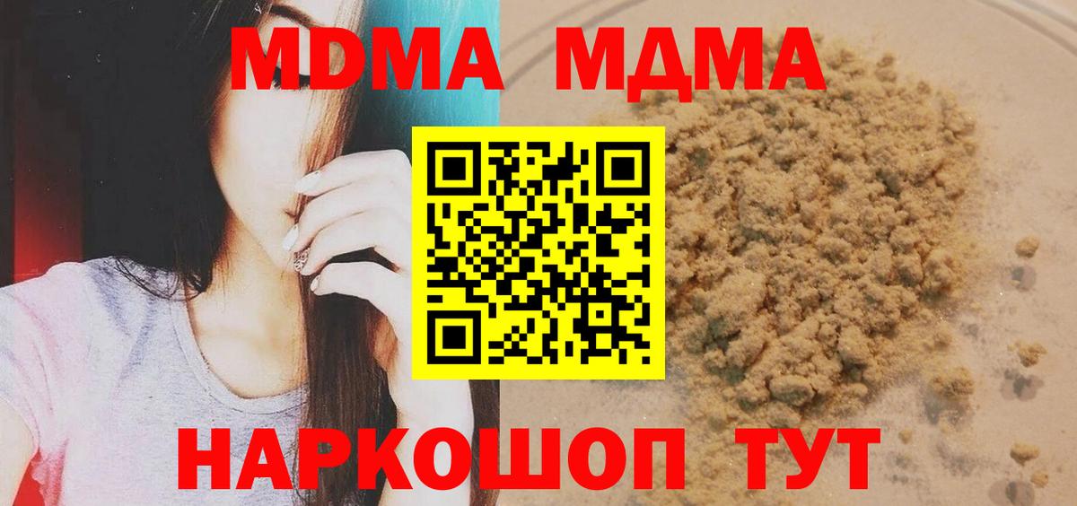 Кингисепп  MDMA молли  Вход с VPN  MDMA  MDMA crystal 