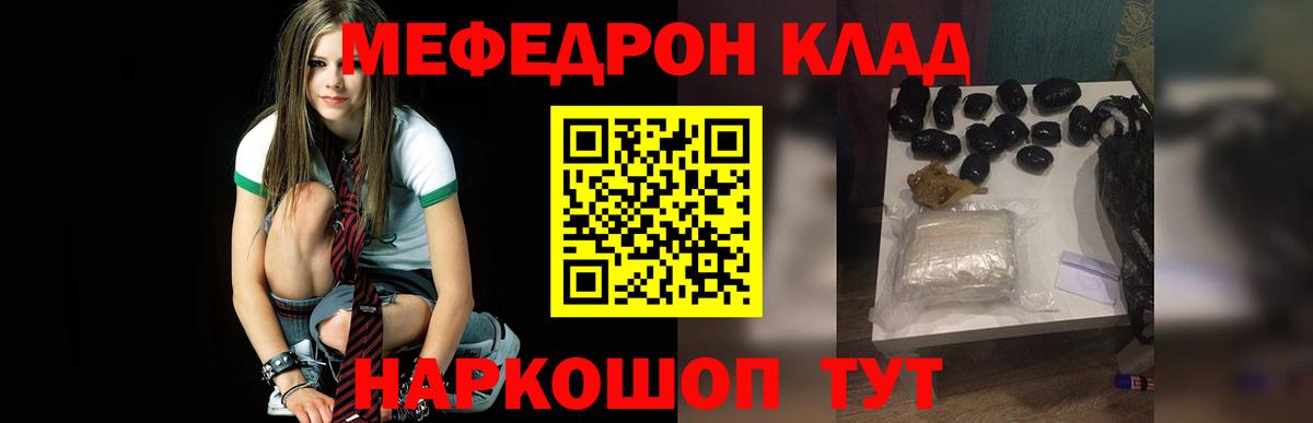 Мефедрон кристаллы  МЕФ кристаллы  Вход с VPN  Кингисепп 