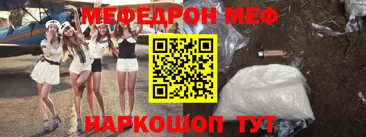 МЕФ мука Кингисепп