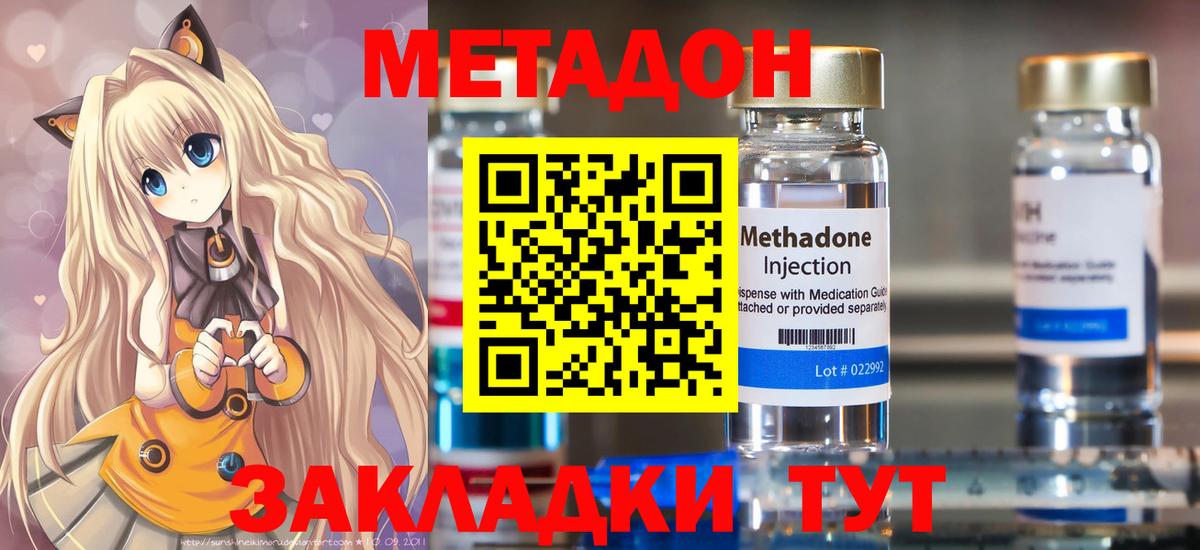 Кингисепп  МЕТАДОН белоснежный  сайты даркнета официальный сайт  Метадон methadone  Вход с VPN  MEGA ONION 