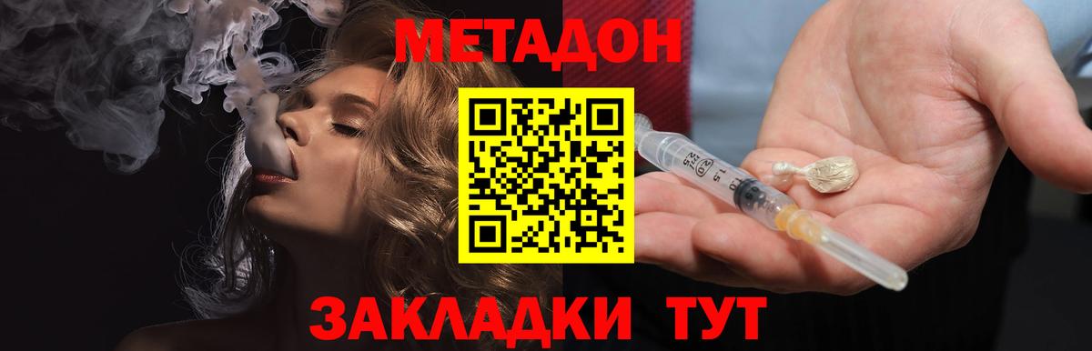 МЕТАДОН мёд Кингисепп